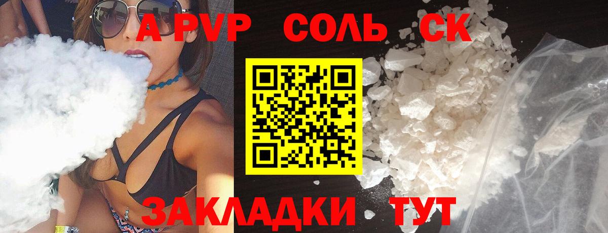 Альфа ПВП VHQ  APVP крисы CK  Балаково  Вход с VPN  Alfa_PVP мука 