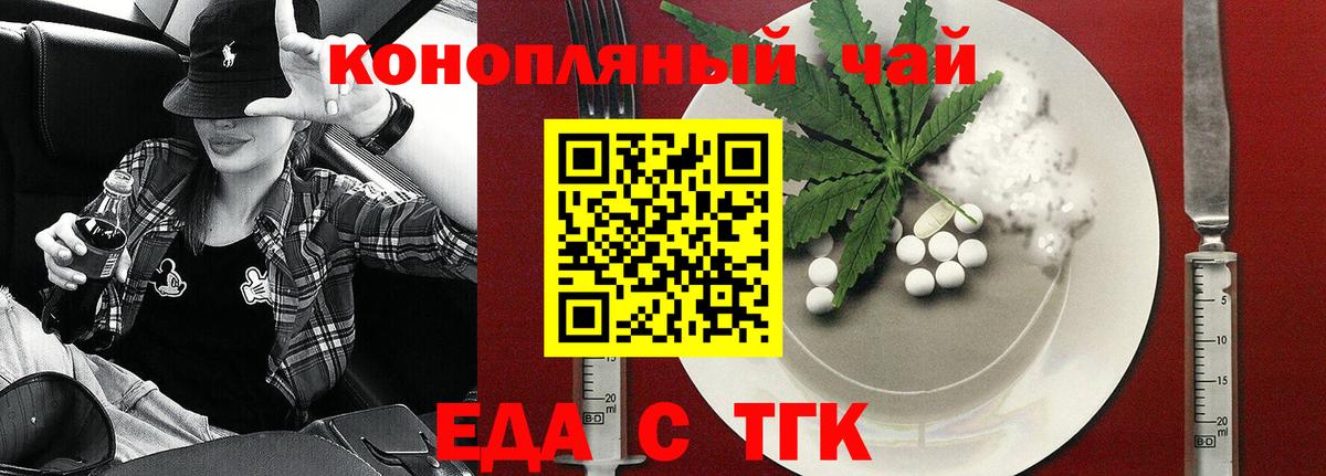 Canna-Cookies конопля Балаково