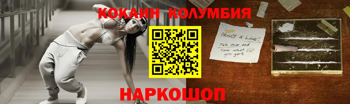 наркотики  КОКАИН Columbia  Вход с VPN  КОКАИН Боливия  Балаково  КОКАИН 