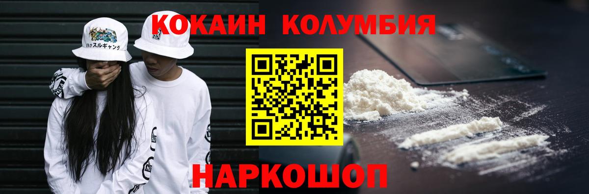 Кокаин 98% Балаково