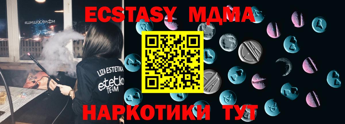 Ecstasy mix Балаково