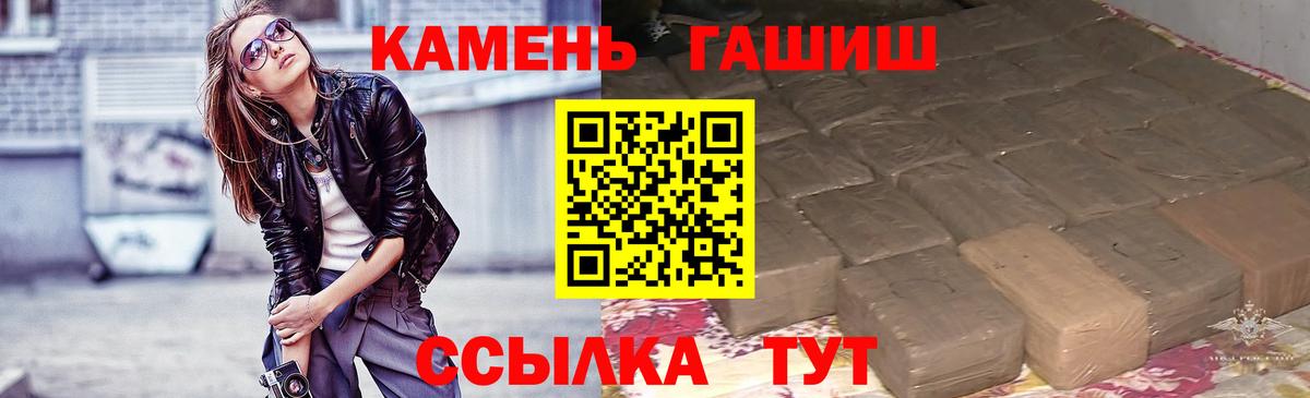 Балаково  ГАШ хэш  Гашиш хэш  Вход с VPN 