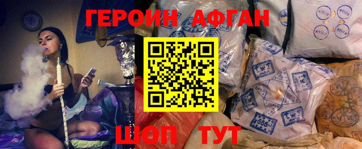 Балаково  ГЕРОИН хмурый  Вход с VPN 