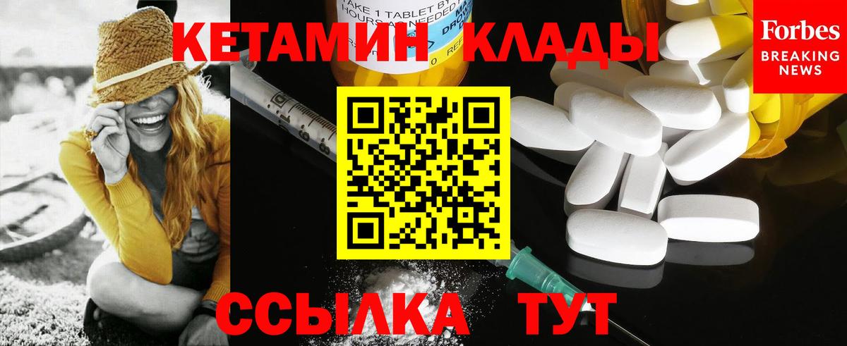 Балаково  Кетамин ketamine  Вход с VPN 