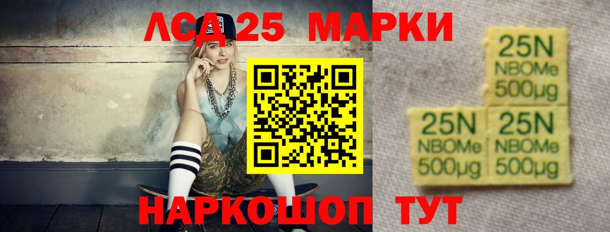 Лсд 25 экстази ecstasy Балаково