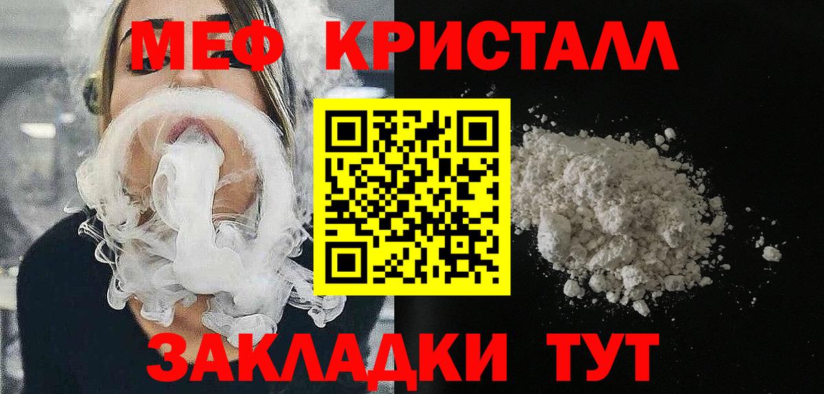 МЕФ  Вход с VPN  Мефедрон  Балаково  Мефедрон мука  МЯУ-МЯУ мяу мяу 