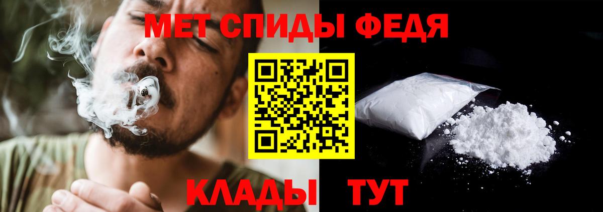 Метамфетамин кристалл Балаково
