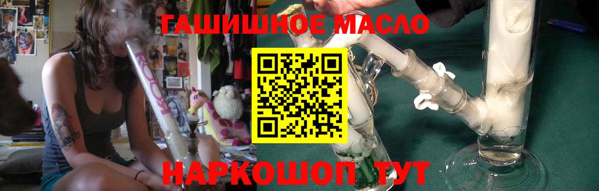ТГК вейп с тгк  Дистиллят ТГК гашишное масло  Балаково  Вход с VPN 