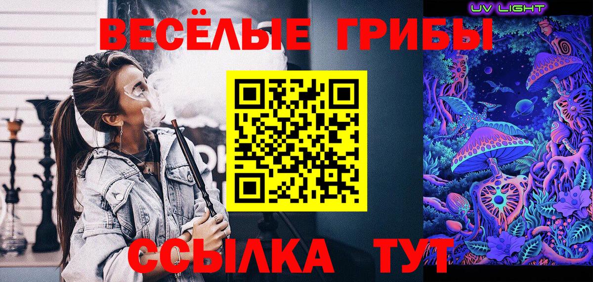Псилоцибиновые грибы мицелий  Вход с VPN  Балаково 
