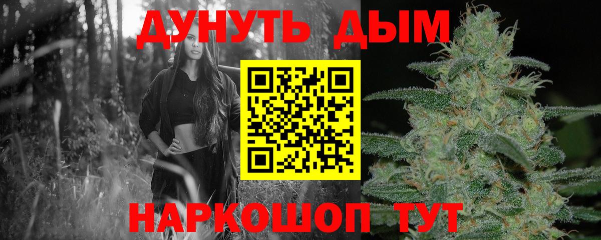 Каннабис THC 21%  Бошки марихуана план  Конопля THC 21%  Вход с VPN  Балаково 
